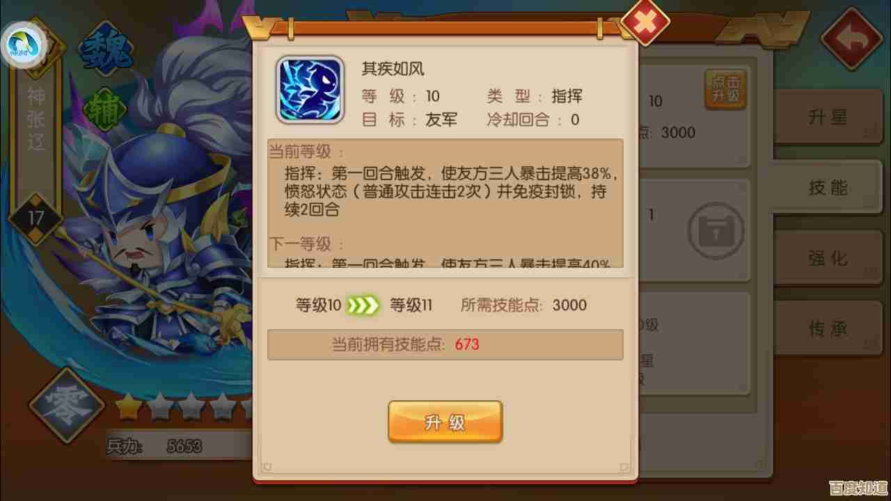 《三国杀》里张辽那套技能到底怎么用,细节我还没想全