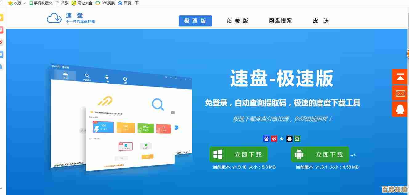 百度网盘下载提速技巧:告别缓慢,轻松加速文件传输 百度网盘下载提速技巧:告别缓慢,轻松加速文件传输