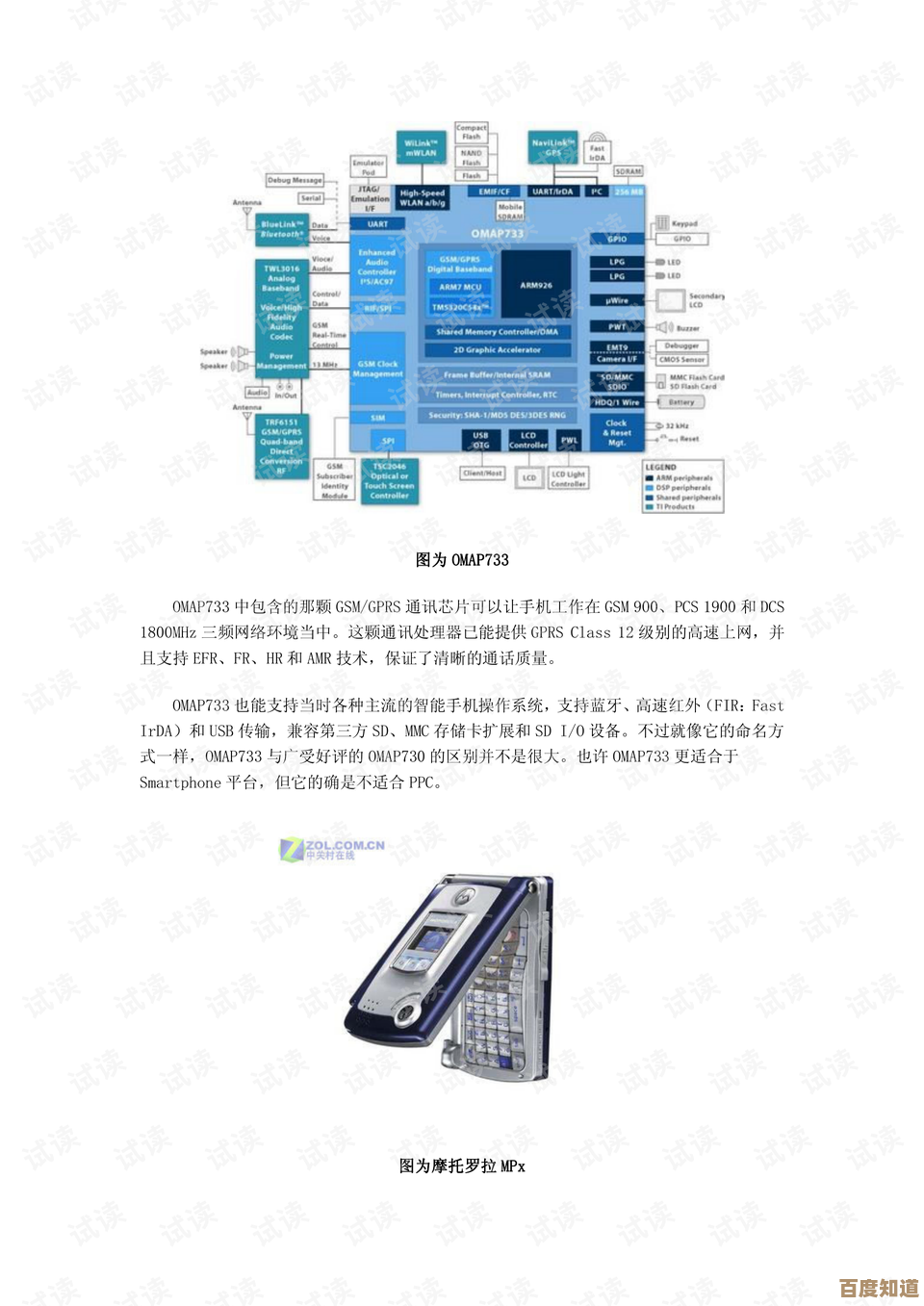 手机处理器天梯图2022版:深入分析技术演进与主流芯片表现 手机处理器天梯图2022版:深入分析技术演进与主流芯片表现