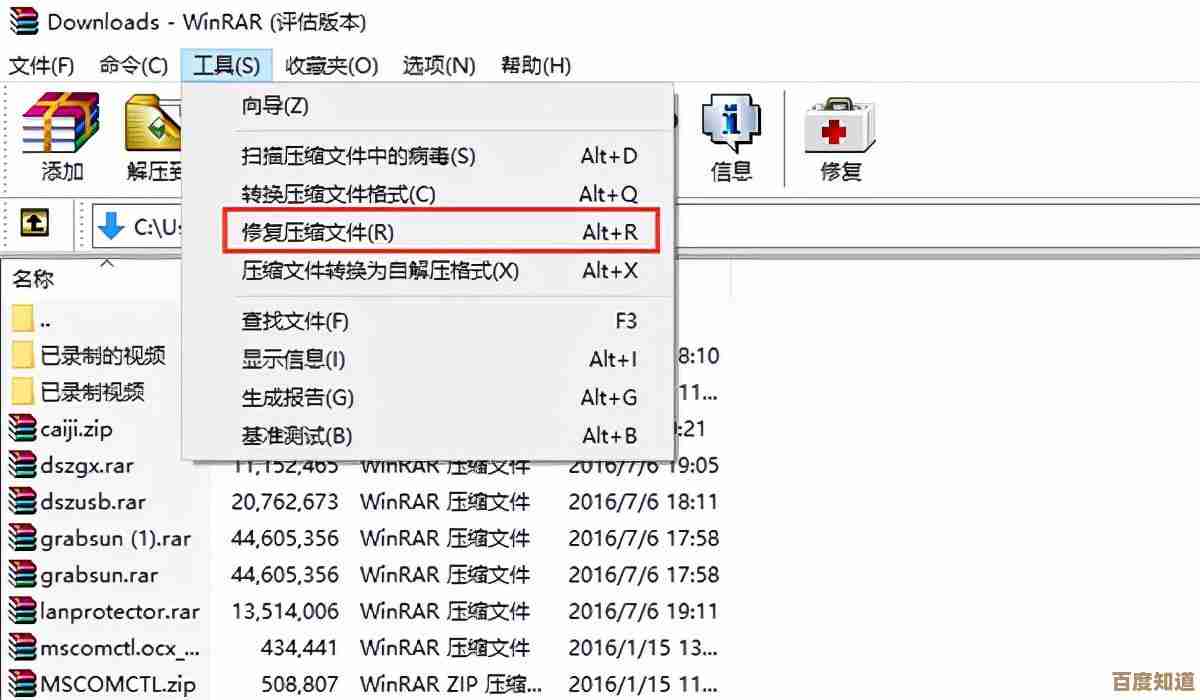 全面解析WinRAR:多功能压缩工具的核心优势与应用场景 全面解析WinRAR:多功能压缩工具的核心优势与应用场景