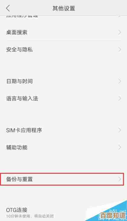 详细教程:OPPO手机忘记密码时如何通过官方途径恢复使用权限