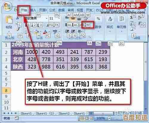 Excel合并单元格快捷键全解析：提升办公效率的关键步骤