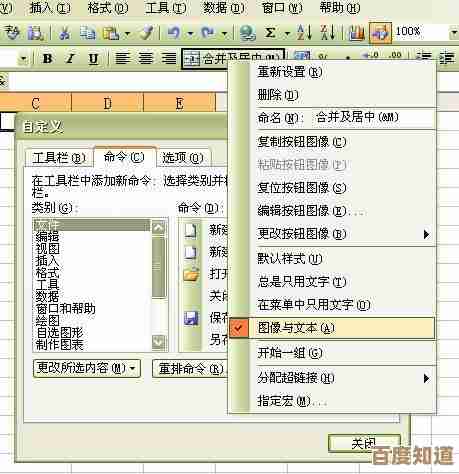 Excel合并单元格快捷键全解析:提升办公效率的关键步骤