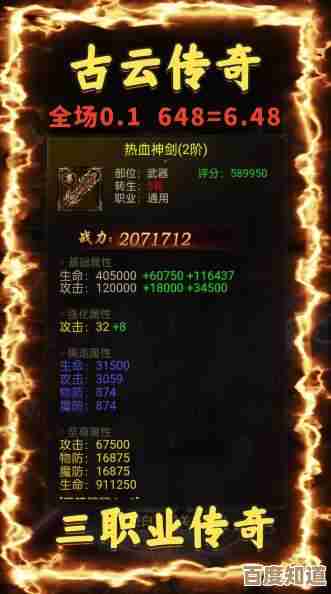 传奇手机版高效升级攻略:掌握这些技巧快速提升战力