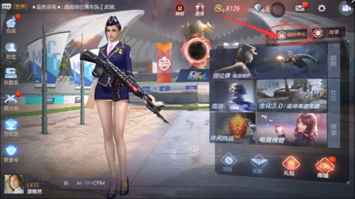 cf手游麻雀到底什么时候出啊,签到三选一该选哪个.