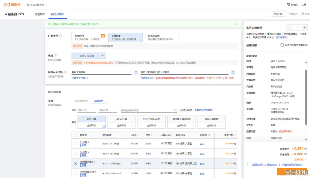 阿里云企业邮箱:卓越服务驱动团队协作效率新高度