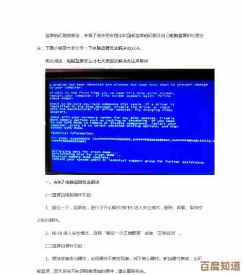 全面解析联想电脑蓝屏原因及分步解决技巧 全面解析联想电脑蓝屏原因及分步解决技巧