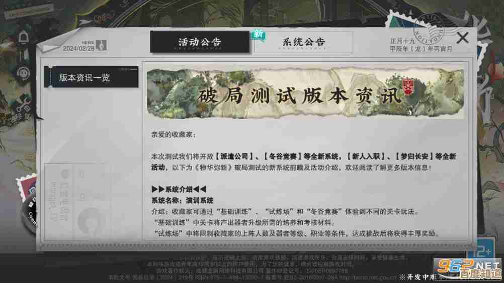 物华弥新轶闻录内容一览,聊聊那些没细讲的趣闻. 物华弥新轶闻录内容一览,聊聊那些没细讲的趣闻.