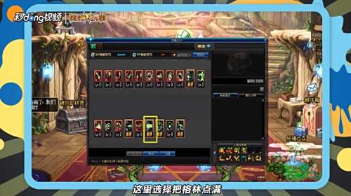 DNF男大枪115级怎么加点,主堆力量还是疯狂点技能…