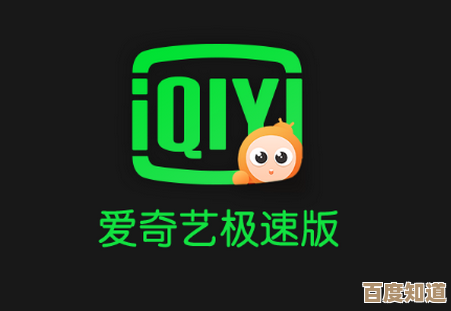 爱奇艺极速安装指南,轻松几步畅享海量影视!