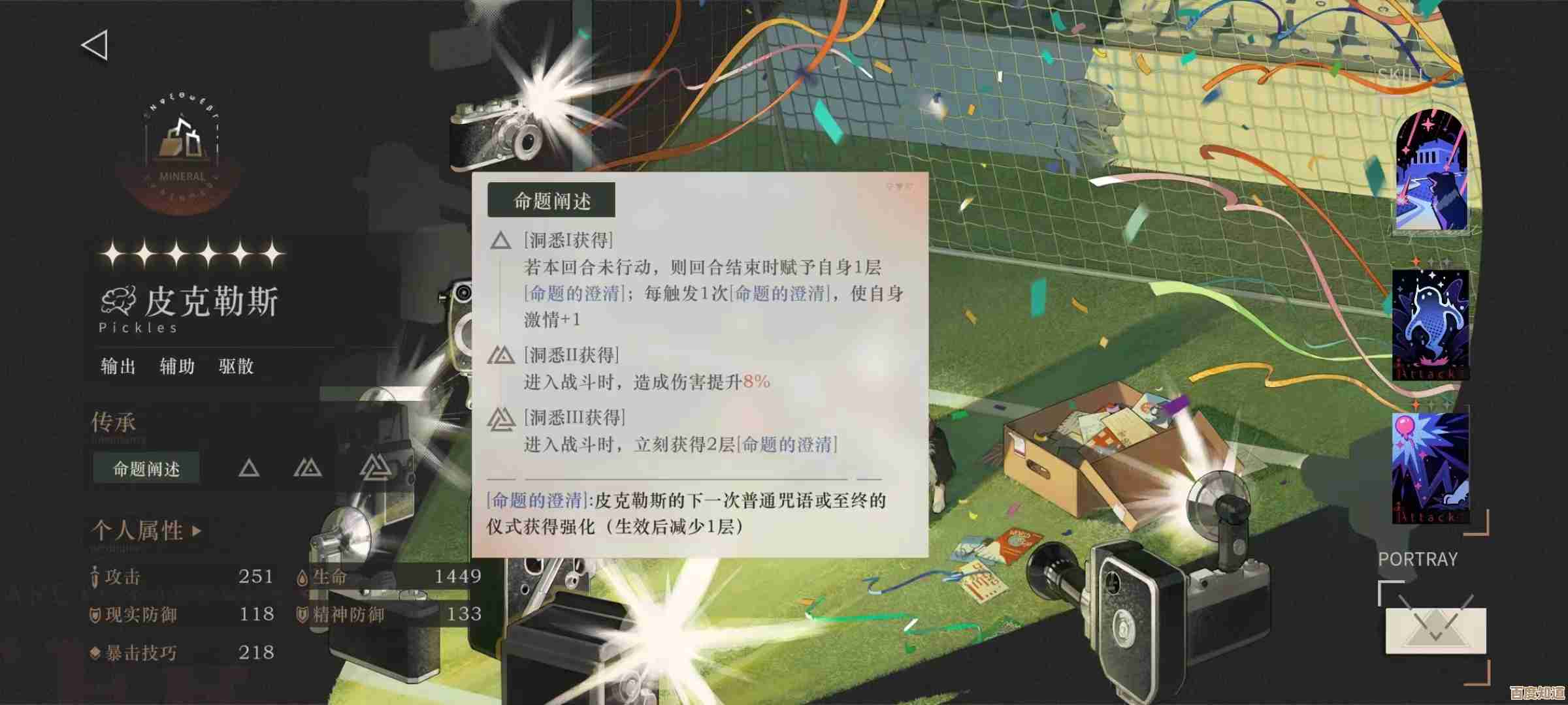 重返未来洛基每一关坑点躲法和过关小抄,没说完