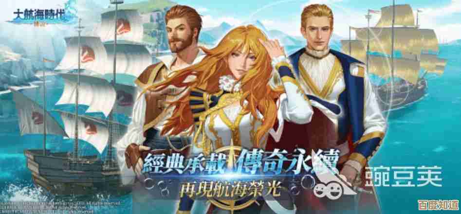 大航海时代传说下载地址在哪,预约渠道别走丢