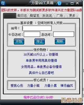 全方位QQ工具箱,高效处理各类QQ使用问题,让聊天更顺畅