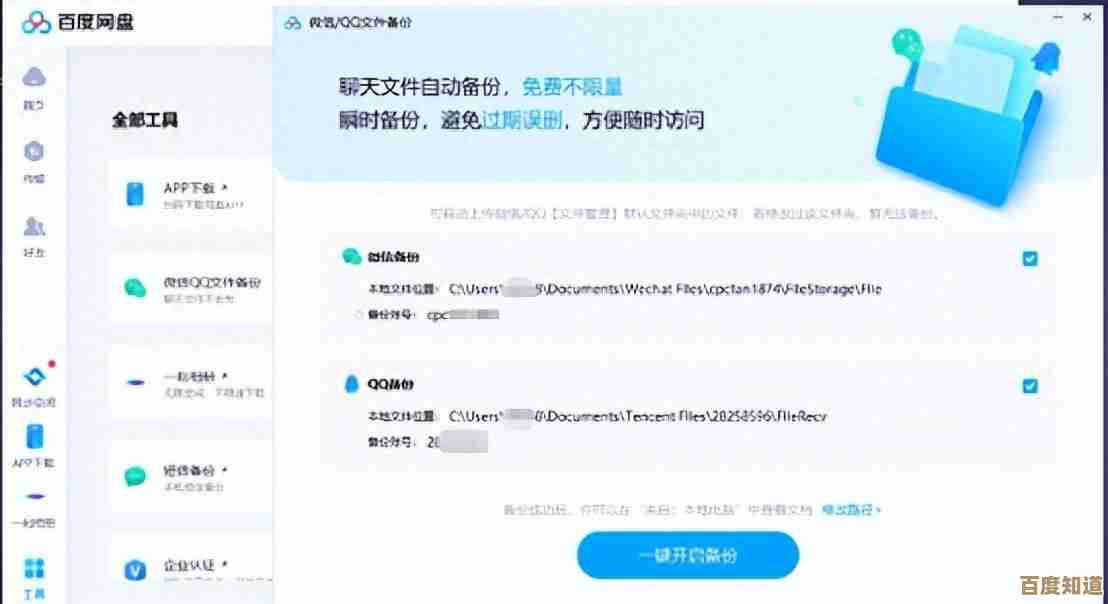 【QQ硬盘】智能管理云端数据,跨设备同步与分享,工作生活无缝衔接