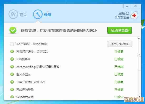 360浏览器频繁卡顿无响应?这些解决方案帮你快速恢复流畅