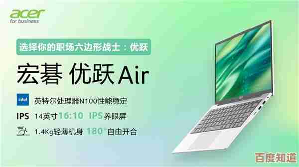 宏基电脑以卓越性能引领科技潮流,打造未来计算新体验 宏基电脑以卓越性能引领科技潮流,打造未来计算新体验