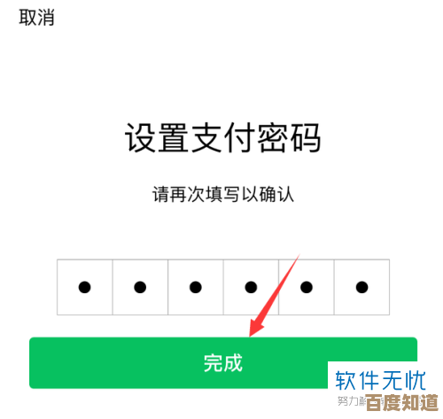 微信支付密码更新方法全解析,轻松设置更安全的支付环境 微信支付密码更新方法全解析,轻松设置更安全的支付环境