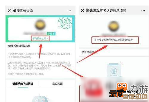 QQ实名认证更新步骤及重要注意事项解析 QQ实名认证更新步骤及重要注意事项解析