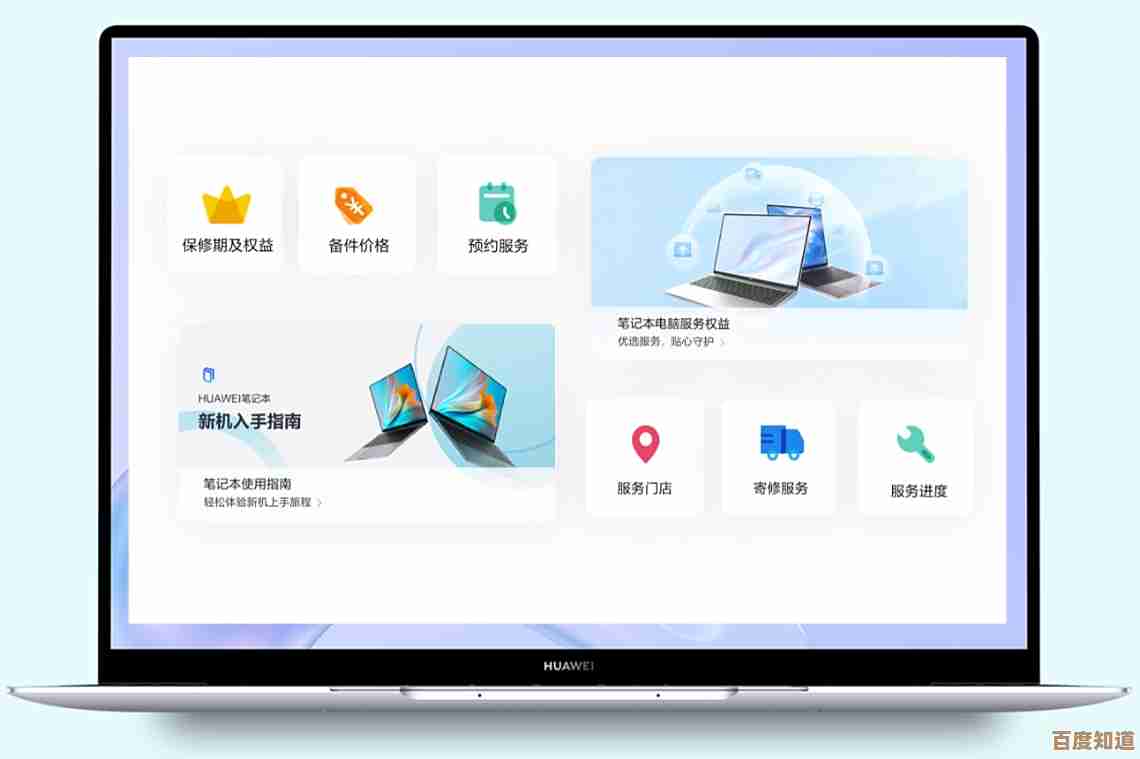 快速提升电脑运行效率的华为电脑管家使用技巧解析