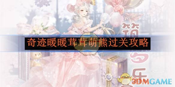 《无限暖暖》涟漪之窖位置全攻略…还有几处隐藏点没说完