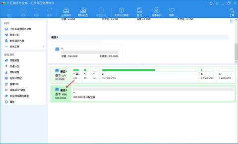 轻松将操作系统从机械硬盘迁移至固态硬盘的详细指南