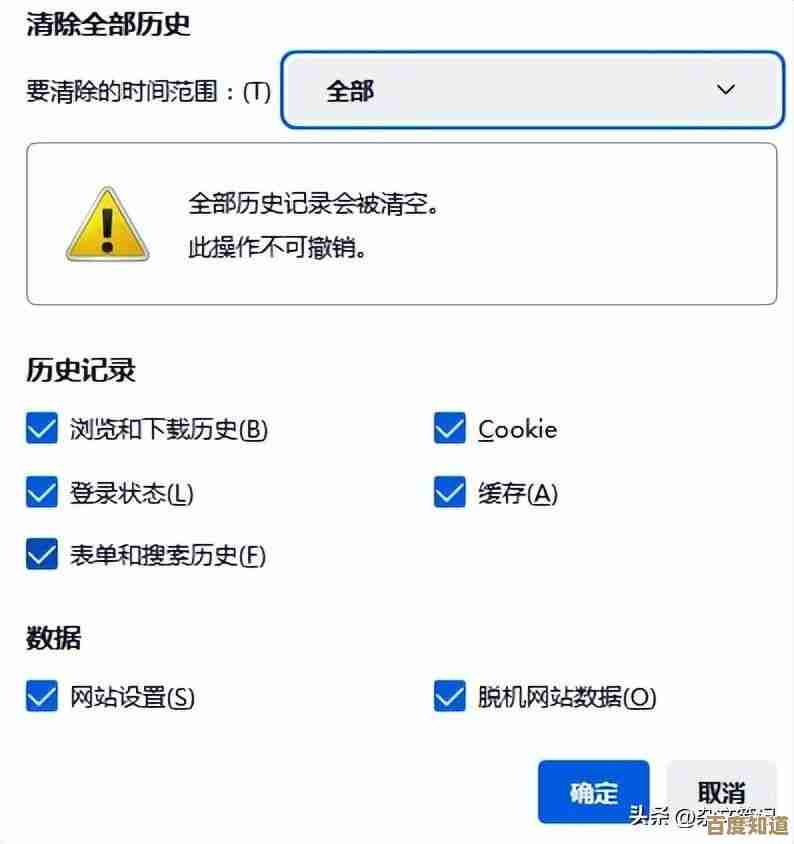 清除浏览器缓存,让您的网络浏览更快速流畅