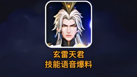 嬴政玄雷天君究竟什么时候能上线?这几点要注意…