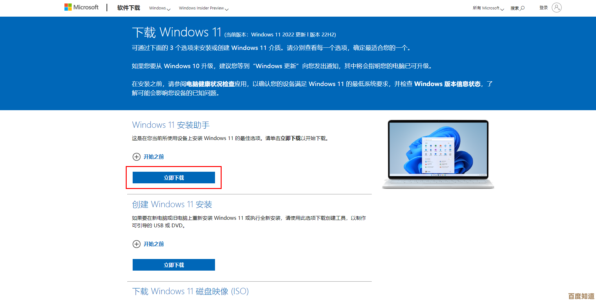 如何为您的华硕电脑检查并顺利升级至Windows 11系统