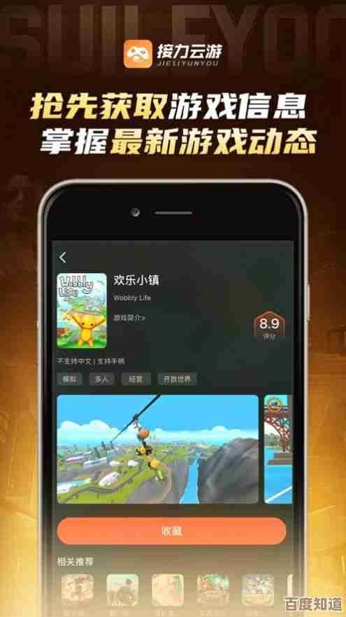 游戏app最新版怎么下载?耐玩的新游戏下载分享给你,流程有点零碎别太较真