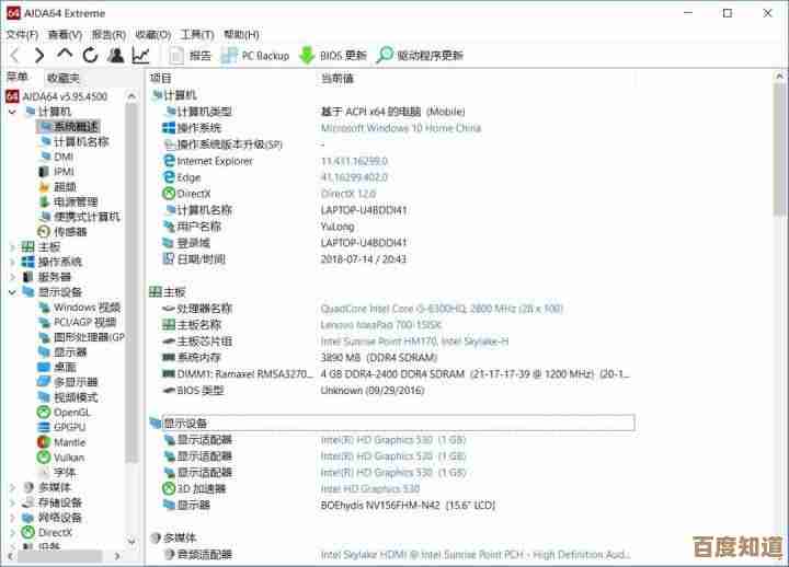 轻松掌握电脑配置:实用步骤快速查看系统信息详情