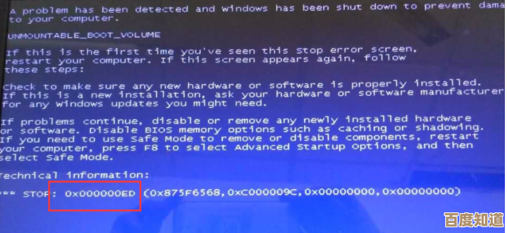电脑蓝屏代码0x000000ed的详细解决方法与操作指南