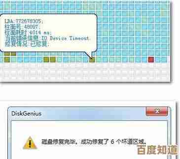 电脑维修专家详解硬盘坏道修复工具的操作技巧与注意事项