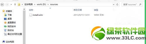 详细图文教程:手把手教你在线一键重装Windows 8系统