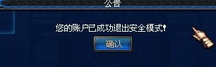 DNF账号安全模式怎么关闭?小鱼教您高效解除方法及注意事项