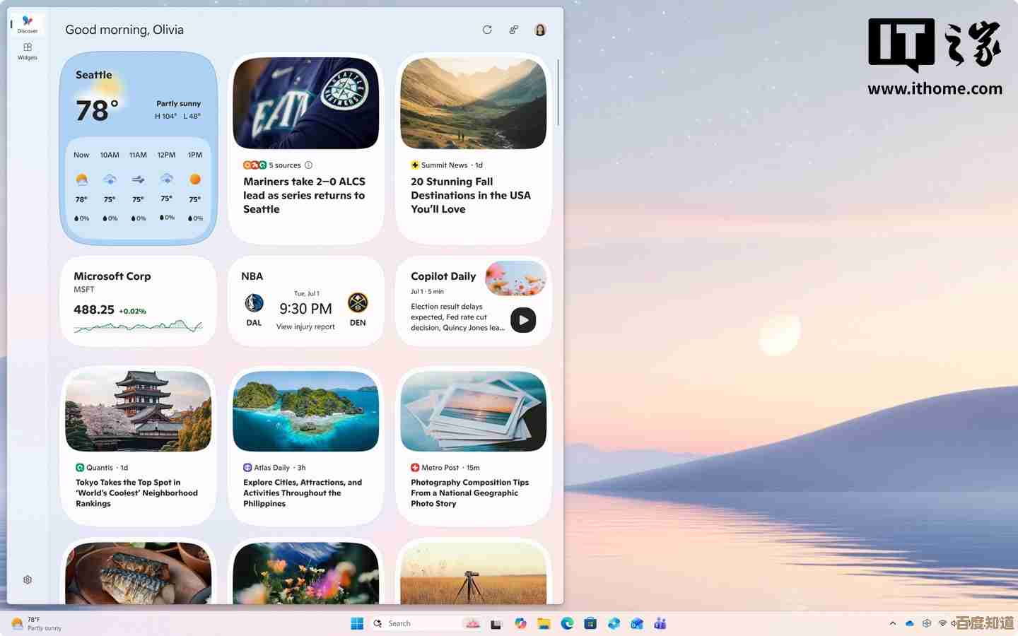 Win11用户专属教程:快速添加微信图标到桌面的实用技巧