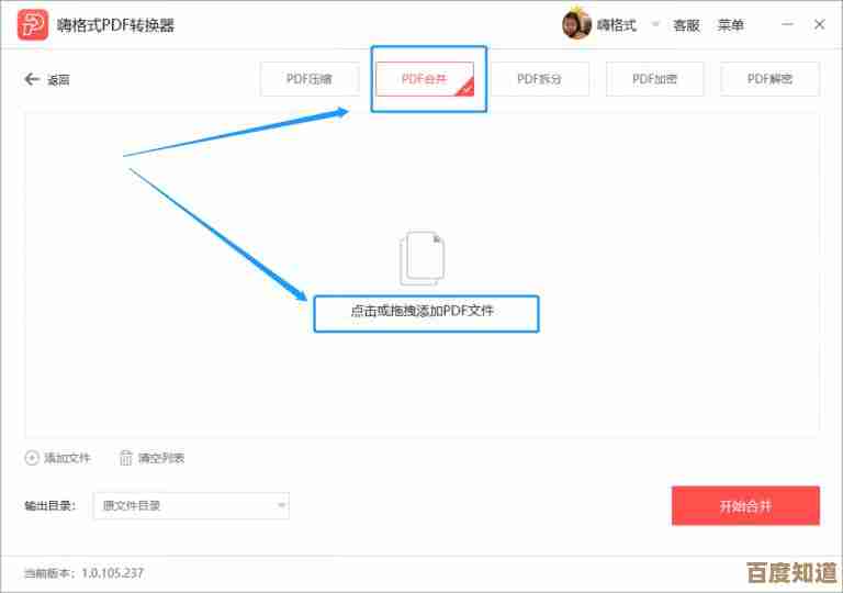 深度评测当前流行的PDF文件转换器性能与使用技巧