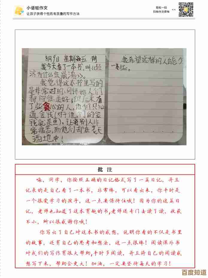 玩纸条作文想领礼包?我的查看步骤不太规整,但能看见 玩纸条作文想领礼包?我的查看步骤不太规整,但能看见