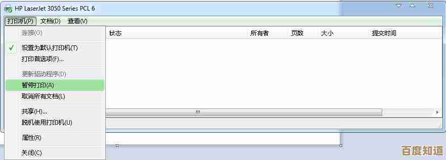脱机使用打印机的含义与详细操作步骤解析 脱机使用打印机的含义与详细操作步骤解析