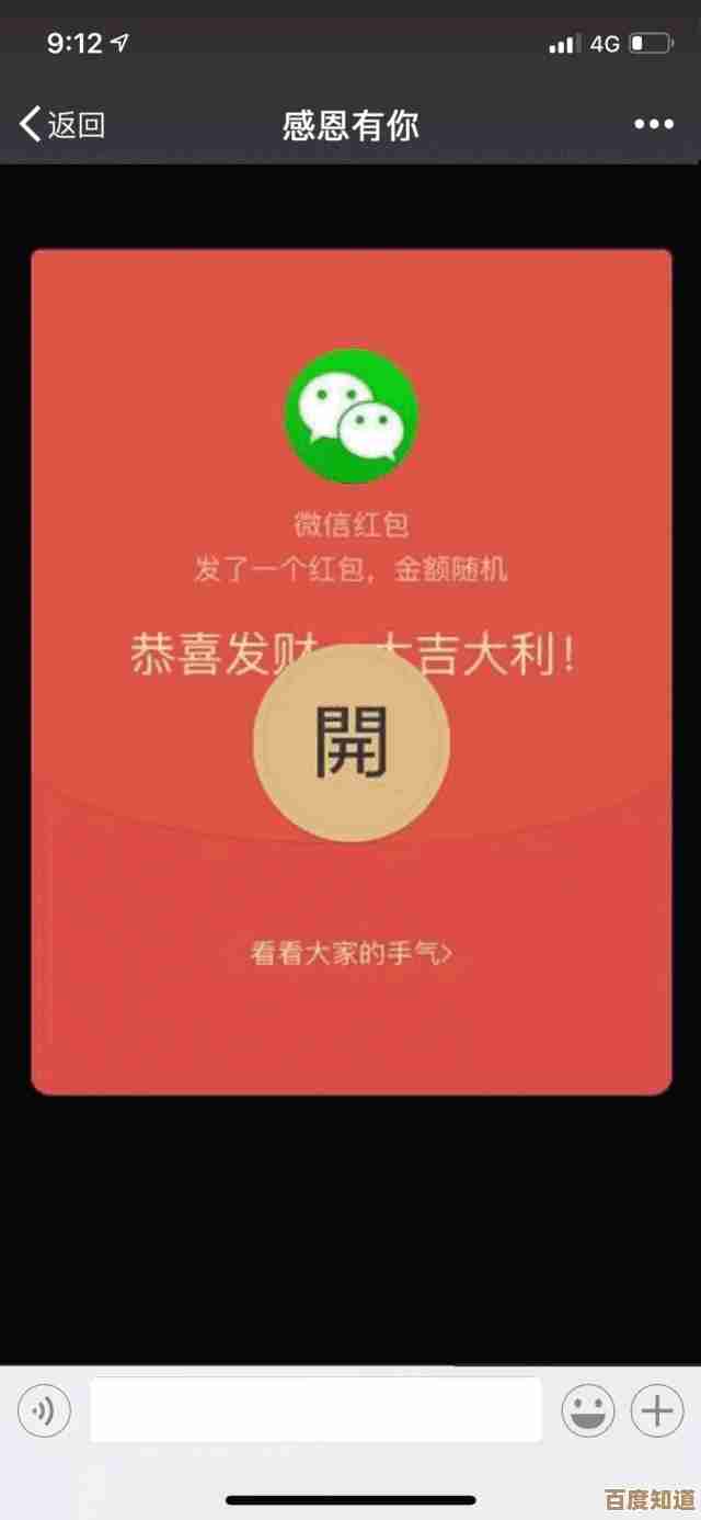 一步步教你设置微信红包提醒,避免错过任何一个红包惊喜