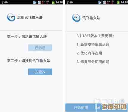 探索讯飞输入法的五大隐藏功能,让你的输入体验更高效便捷!