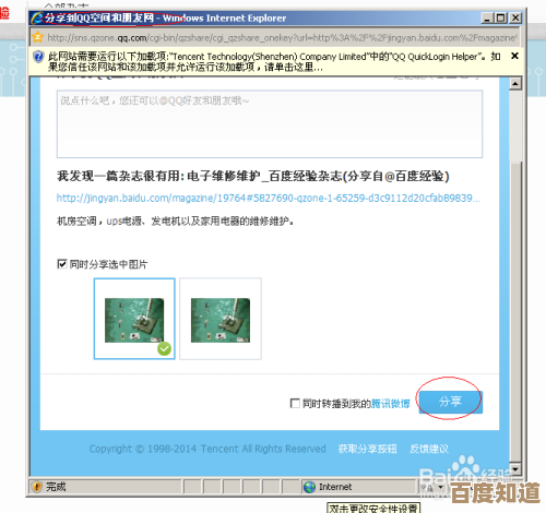 轻松登录QQ空间的详细步骤与常见问题解决技巧分享 轻松登录QQ空间的详细步骤与常见问题解决技巧分享