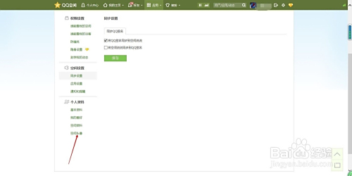 轻松登录QQ空间的详细步骤与常见问题解决技巧分享 轻松登录QQ空间的详细步骤与常见问题解决技巧分享