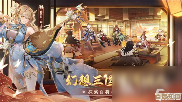 三国志幻想大陆里摸爬滚打,谋定幻世三国下那一盘策略棋.