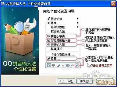 [qq拼音]中文输入新体验，流畅拼写助您事半功倍