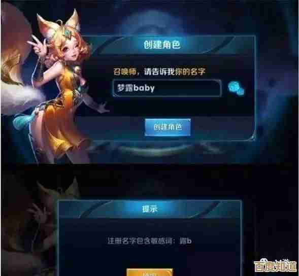 王者荣耀名字咋取才好听,简单几步就能搞定…