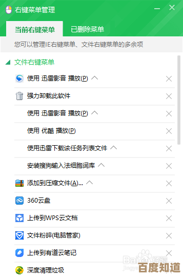 清理鼠标右键菜单,让您的电脑操作界面更清爽高效