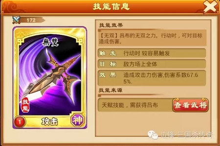 想问下《三国杀》谋张飞技能详细解析,实战里怎么打更稳