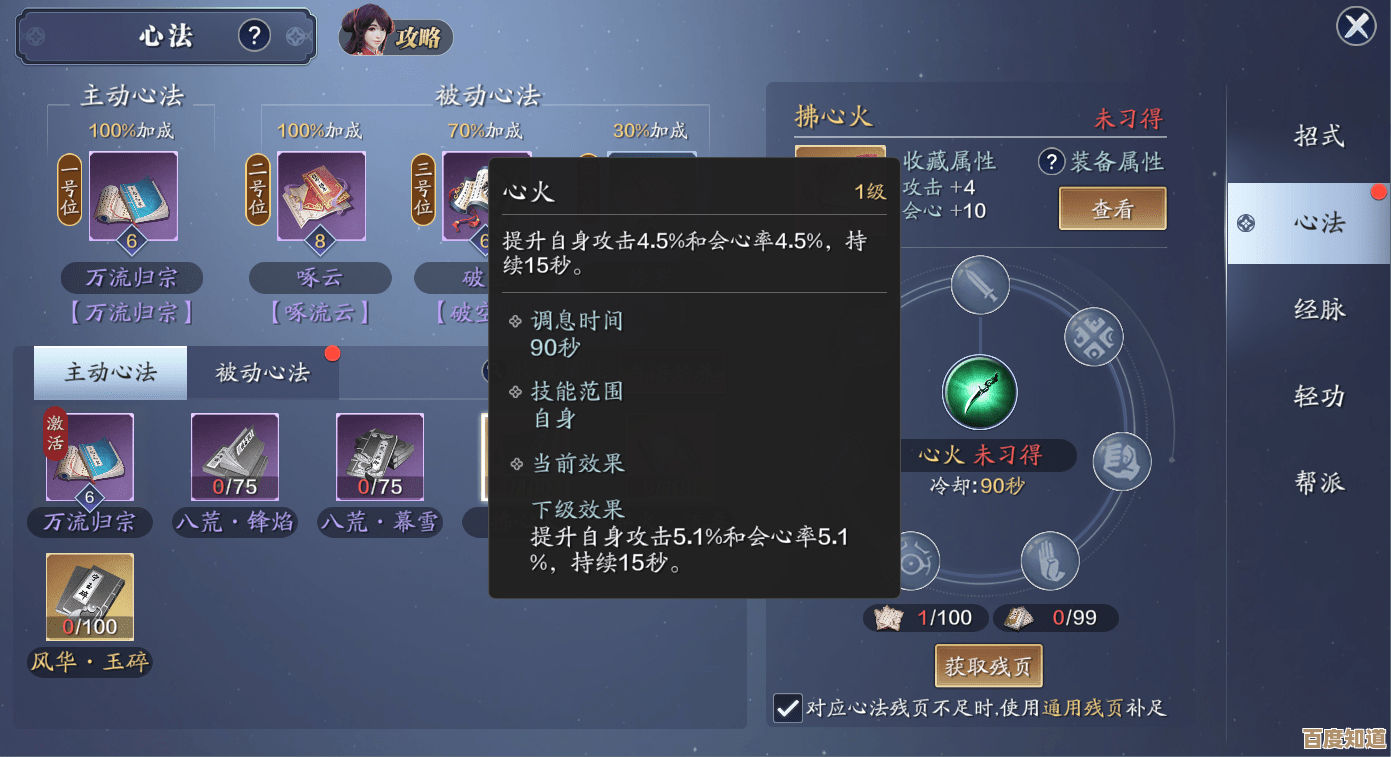 《剑中》各门派属性加点思路汇总,主打打架、辅助、远程怎么配?