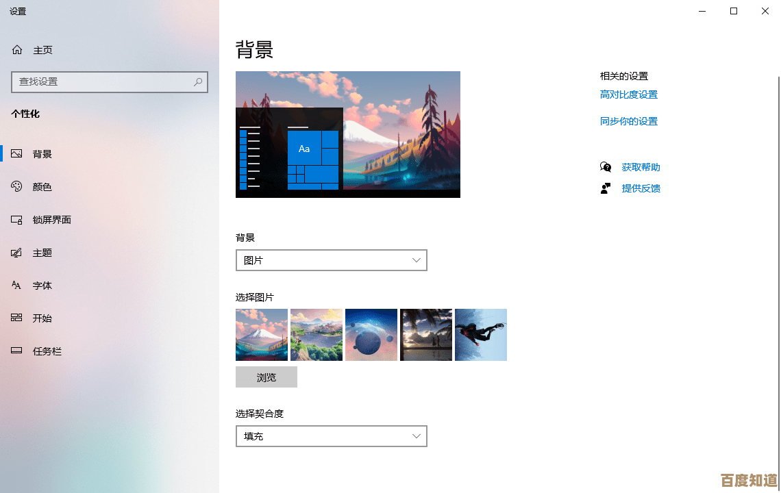 Windows 11动态壁纸设置与搜索详细教程指南