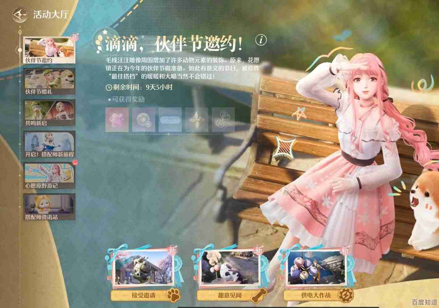 无限暖暖材料商人位置点位搜罗和我踩雷的几个偷偷放着的点 无限暖暖材料商人位置点位搜罗和我踩雷的几个偷偷放着的点